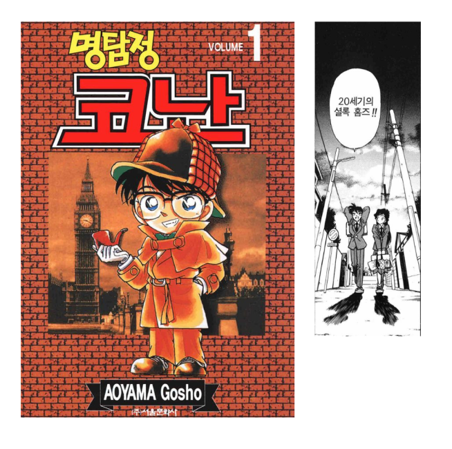 추리의 기술[추리 잘하는 법] 001 '관찰' / 20세기 탐정 썸네일