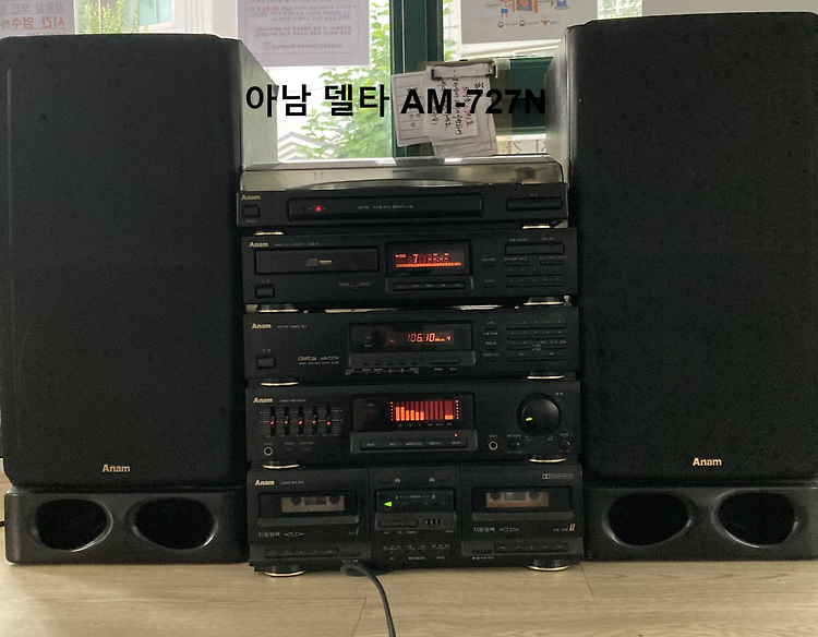 아남 델타 AM-727N 전축 사용기 포스트 썸네일