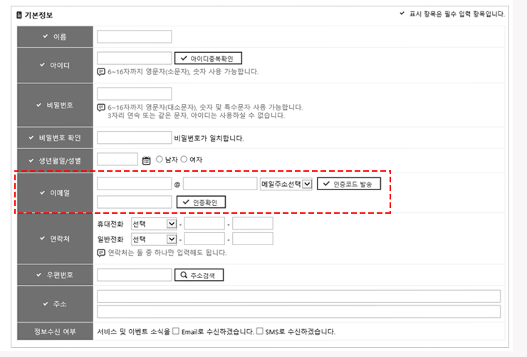 [WEB/3일차] 회원가입 폼 태그 연습