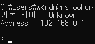 [네트워크] DNS(Domain Name System)