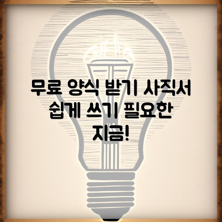 무료 사직서 양식 필요하시다면 썸네일