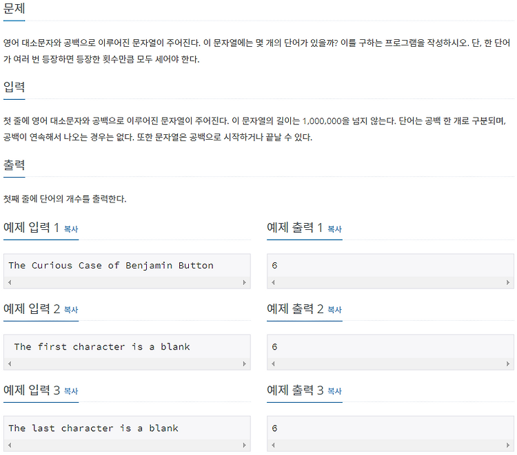 [Python] P1152 단어의 개수 파이썬 풀이 int().split()