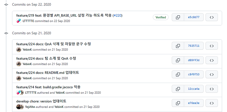[깃 | Git] Udacity Git Commit Message Style Guide - 깃 커밋 메시지 일관성있게 쓰기 (스타일 가이드)
