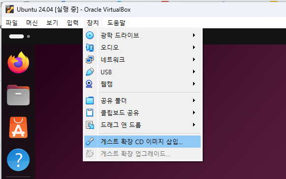 Windows에 설치된 VirtualBox를 사용하여 Ubuntu 설치하기