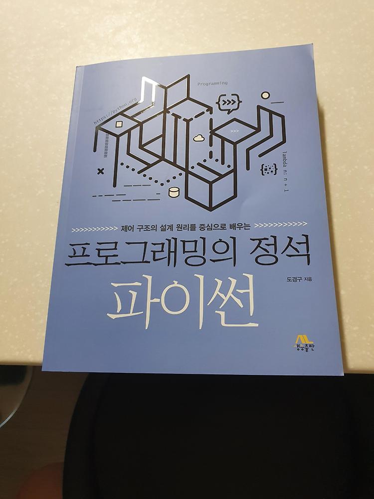 [JAVA/자바] 람다식(Lambda expression) 에 대해 알아보기 :: JSO