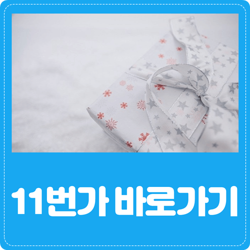 11번가 바로가기의 표지이미지