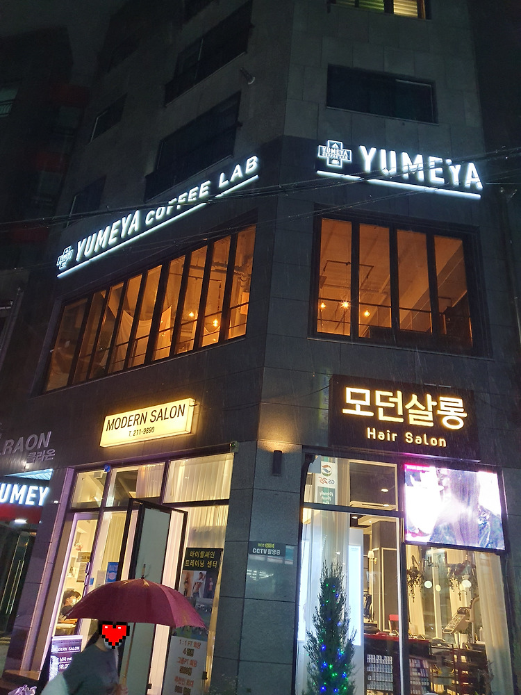 [수원] 유메야 아주대점(YUMEYA COFFEE LAB) - 분위기 있게 커피 마실 수 있는 카페