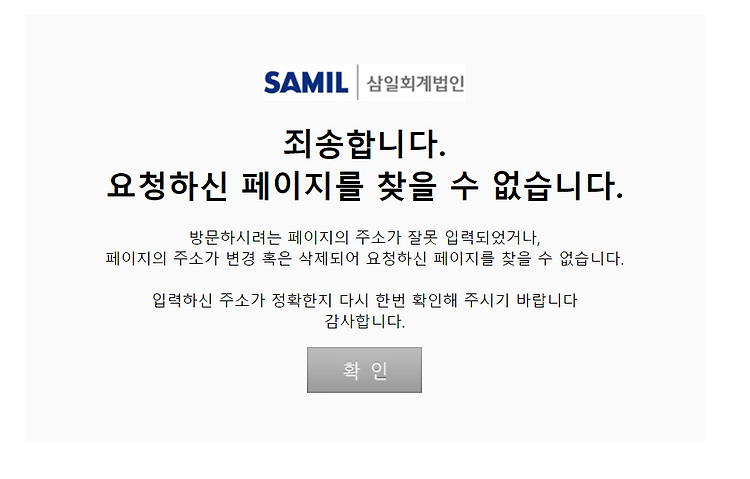 재경관리사 접수 꿀팁(?)_사이트 먹통/서버다운 실화냐…