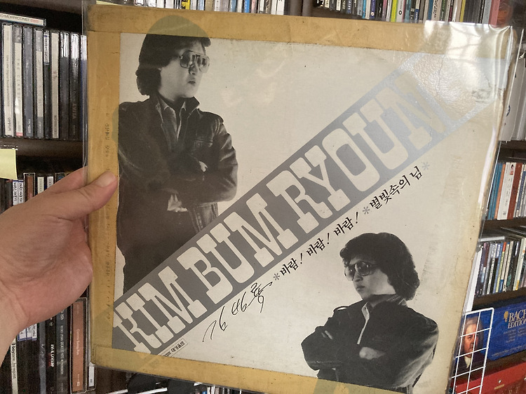 김범룡 1집 '바람, 바람, 바람' LP(바이닐) 리뷰, 싱어송라이터 포스트 썸네일