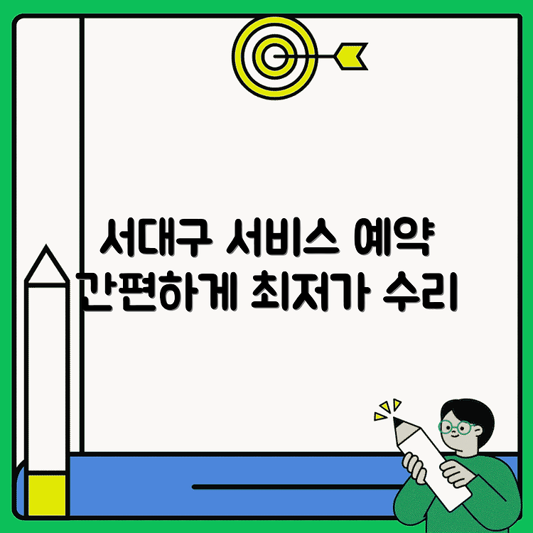 서대구 HP 서비스센터 위치 | 예약 및 출장 수리 안내 | AS 및 수리 비용 최저가 썸네일