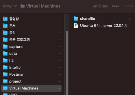 [Linux / Ubuntu] VMware Fusion 가상머신이 안켜질 때