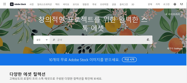 [Adobe Stock] 어도비 스톡 가격 (요금제) / 어도비 스톡 사용방법 및 판매방법 / 수익 (로열티) / 장점 / 가격(요금제) / 무료 이미지 다운로드