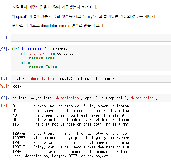  python pandas dataframe contains 