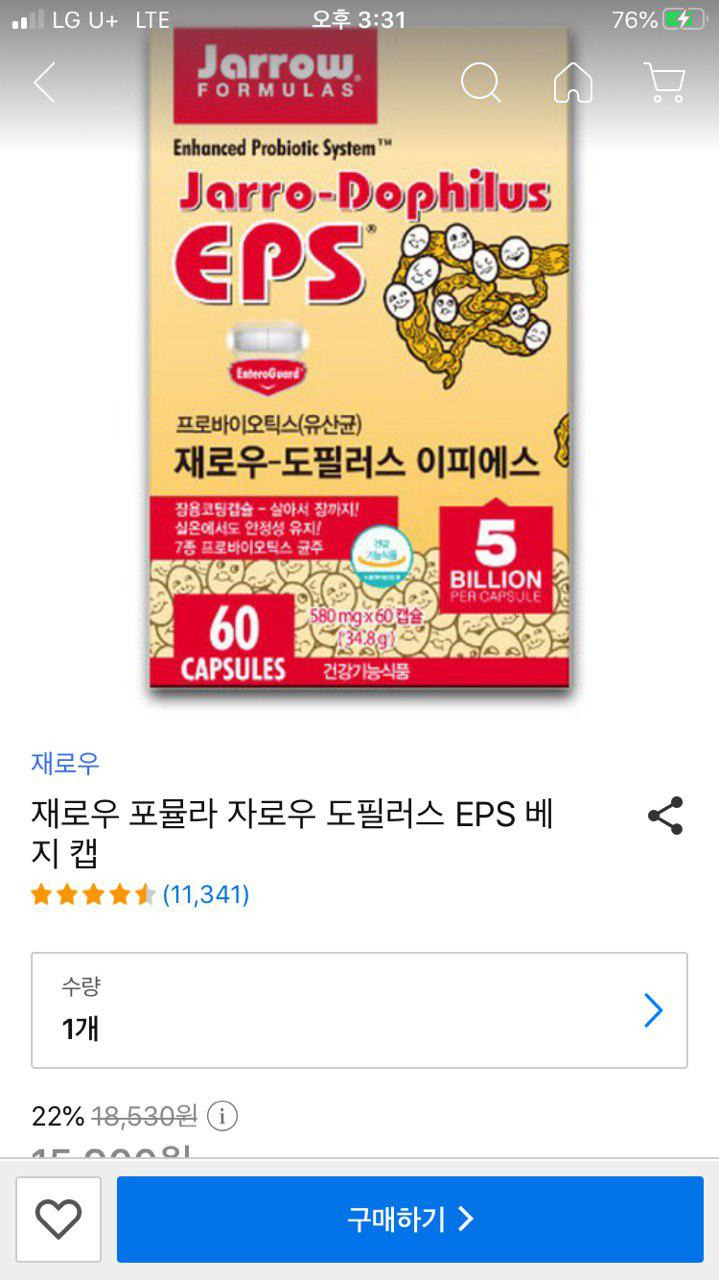 Jarrow Dophilus eps  후기