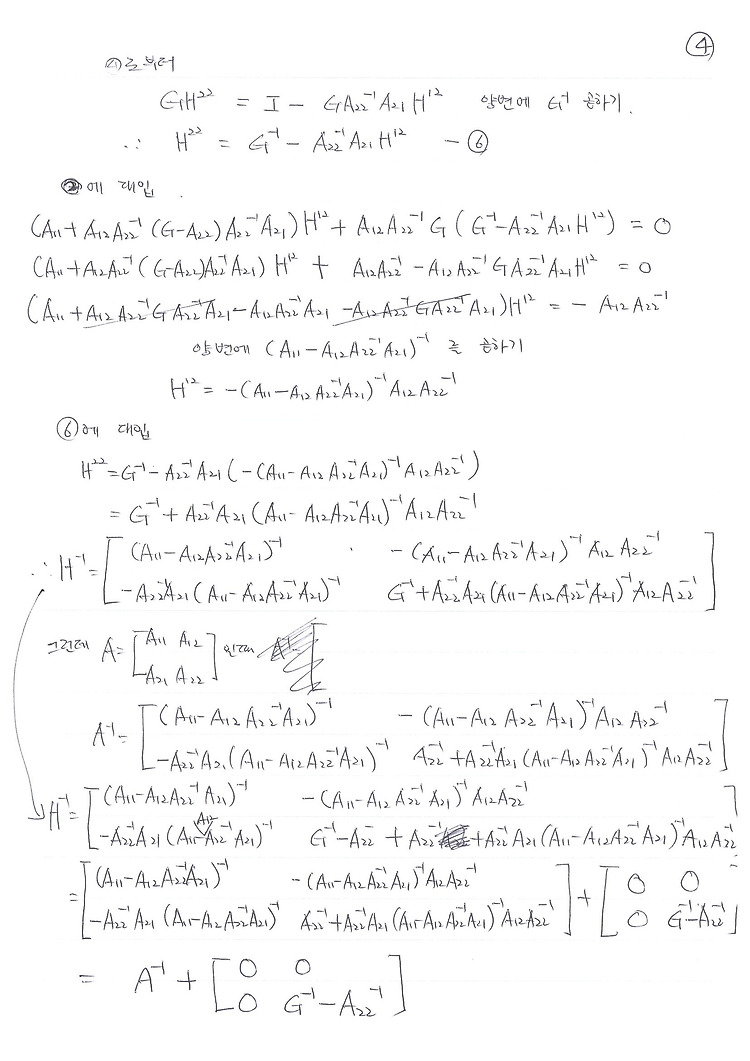 derivative of log determinant
