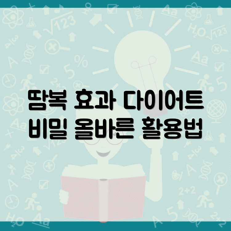 땀복 다이어트의 진실과 효과적인 활용법 썸네일
