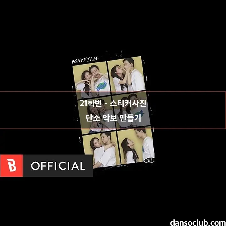 21학번 스티커 사진 단소 악보 계이름
