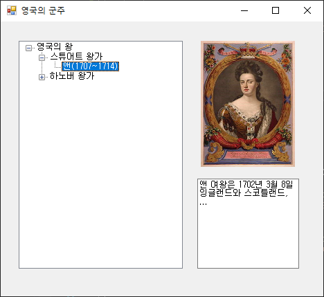 [C#] 20일차 - 146. TreeView와 PictureBox를 이용한 역사공부 프로그램