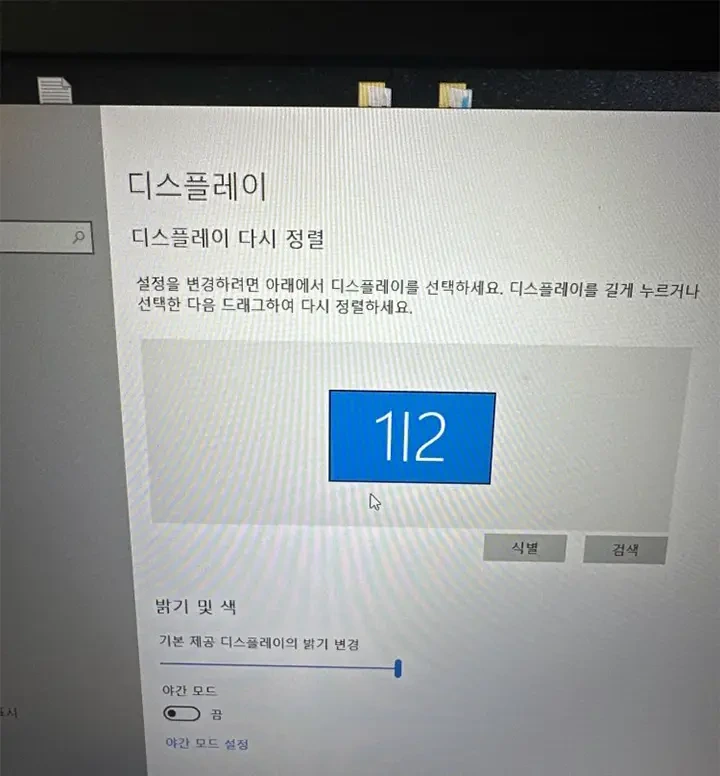 듀얼 모니터 연결 문제: 1|2 디스플레이 설정 방법