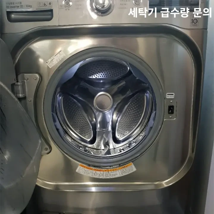 LG 드럼세탁기 급수량