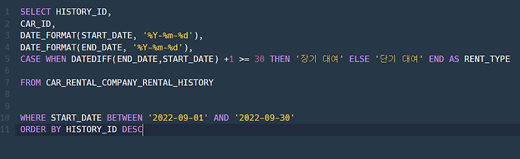 자동차 대여 기록에서 장기/단기 대여 구분하기 MySQL