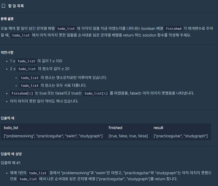 프로그래머스 Lv.0 할 일 목록