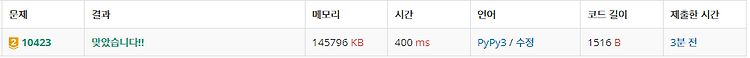 백준 10423 전기가 부족해 풀이 python