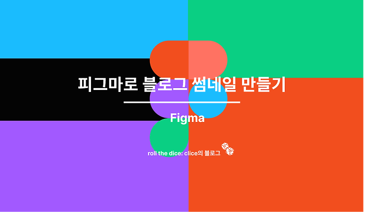 포스트글 썸네일 이미지