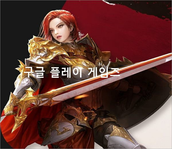 구글 플레이 게임즈 베타 google play games pc에서 모바일 게임