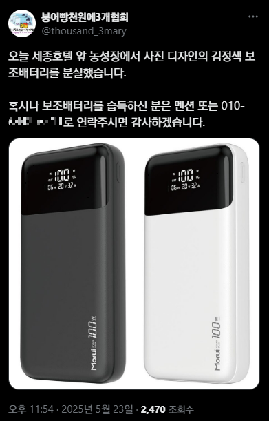 모루이 100W 25,000mAh 초고속 2.0 대용량 보조배터리 MT-100