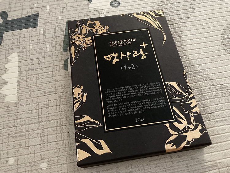 이영훈 작곡가 작품집 '옛사랑' 앨범 리뷰 포스트 썸네일