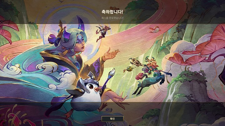 전략적 팀 전투 6년 플레이 후기 포스트 썸네일