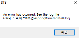Eclipse / An error has occurred. See the log file error