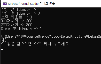 [C++] 스택 직접 구현해보기