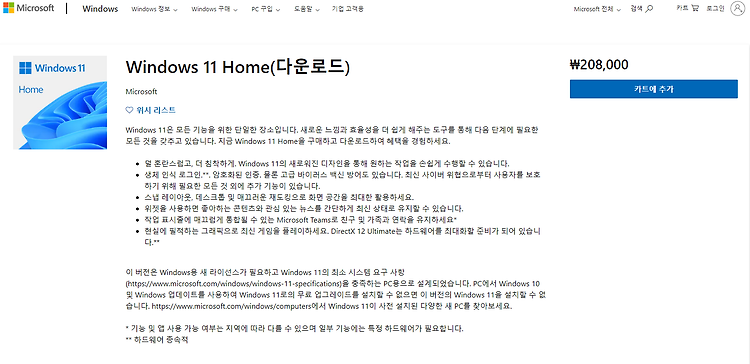 윈도우OS Home 과 Pro의 차이점 상세하게 정리해보기