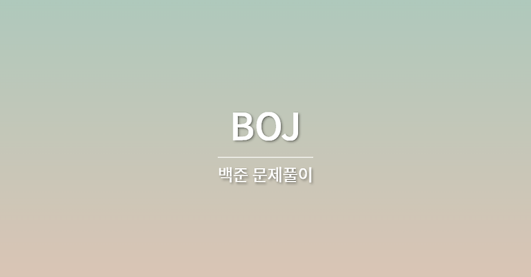 [BOJ/C++] 2231번 분해합