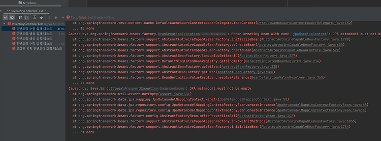 JPA metamodel must not be empty 에러 해결