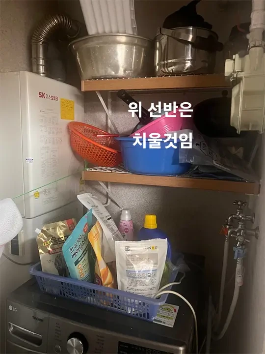 보일러 옆 건조기 설치 가능 여부