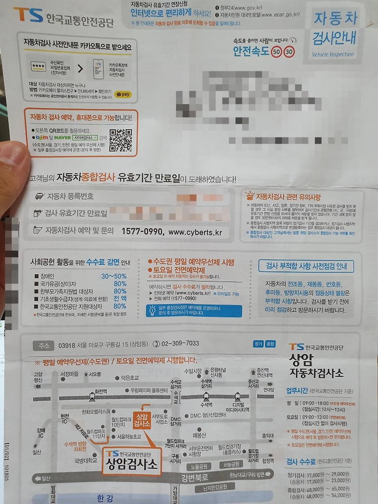 [뉴그랜저 XG] 자동차 종합검사 후기 / 목적 / 주기 / 비용 / 고양자동차검사소