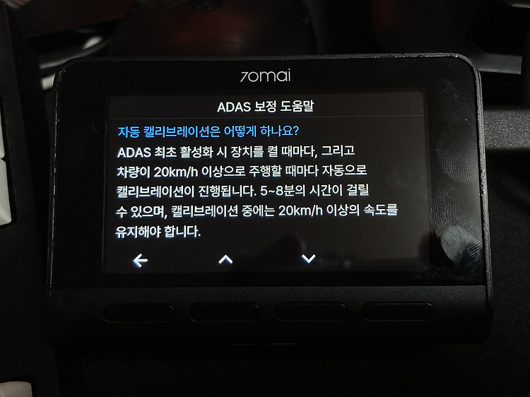 70mai A800S 한국어 패치 펌웨어 업데이트 안내 (v1.0.19ww)