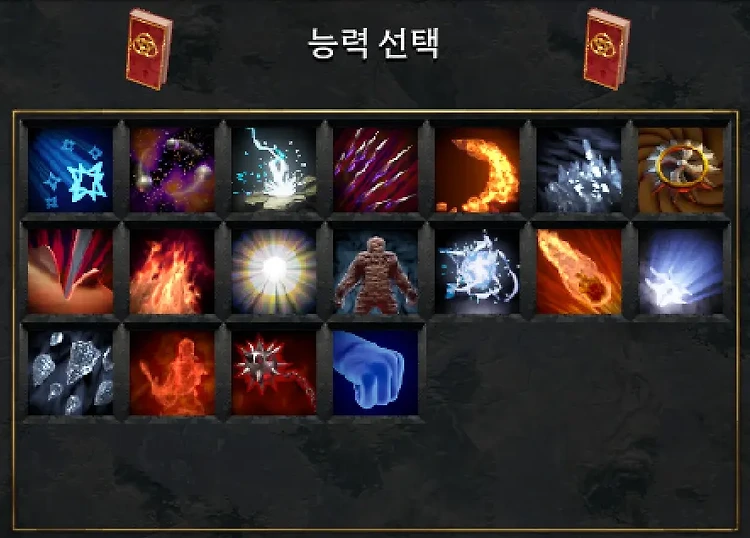 Halls of Torment 능력(Ability) 공략(특성, 업그레이드)