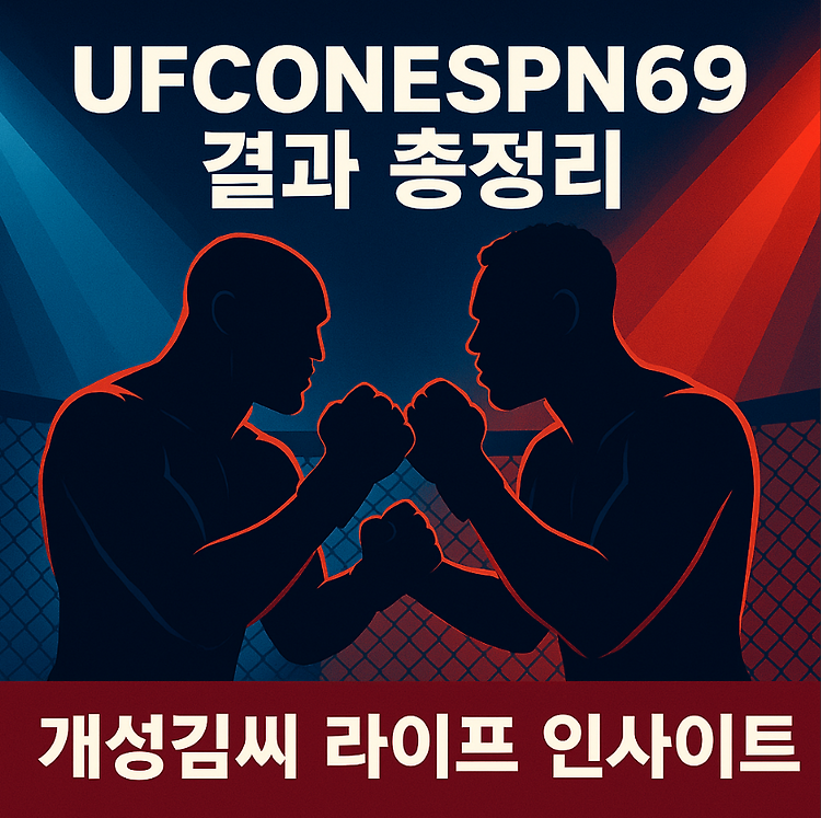 UFCONESPN69 결과 총정리: 우스만 vs 버클리, 세대교체는 없었다 주제 시각자료