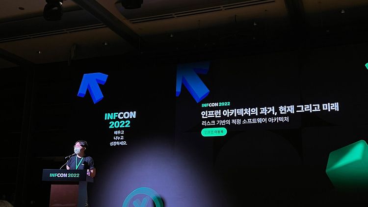 역량 강화의 날 20220826 - 인프콘 & 객체지향 세미나