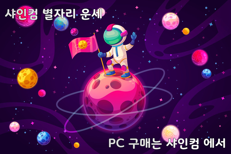 2021년 6월 12일 별자리 운세