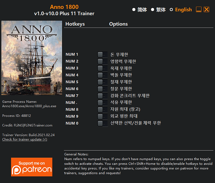 아노 1800(Anno 1800) 트레이너