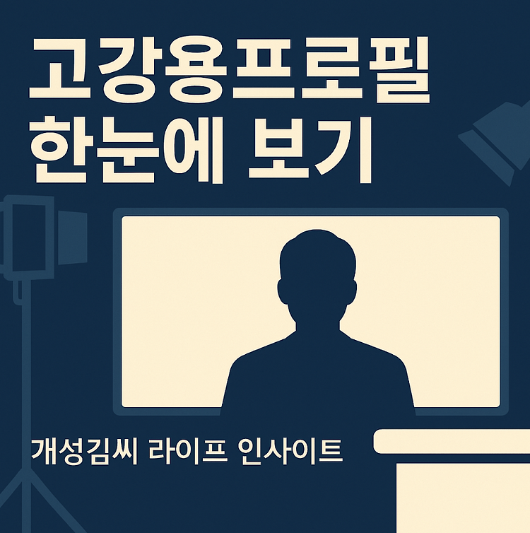 고강용프로필, MBC 신입 아나운서 화제의 이력 총정리 주제 시각자료