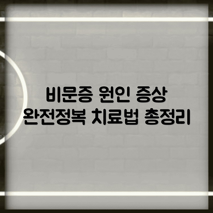 비문증 치료와 원인 증상 모든것 안과 질환 정보 썸네일