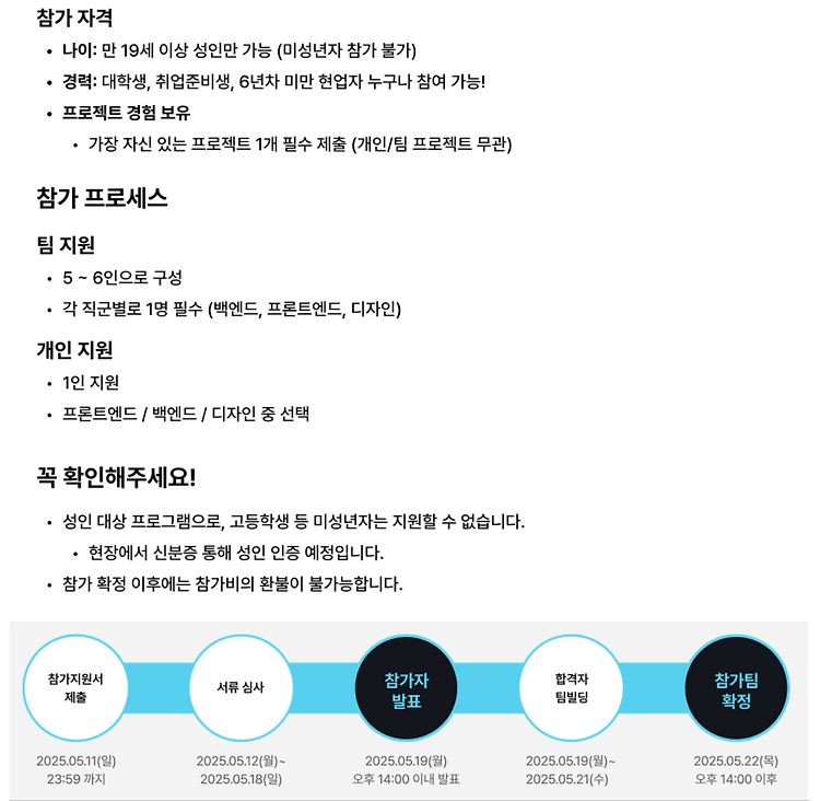 2025 DND 해커톤 참여 후기(1등 수상🥇)