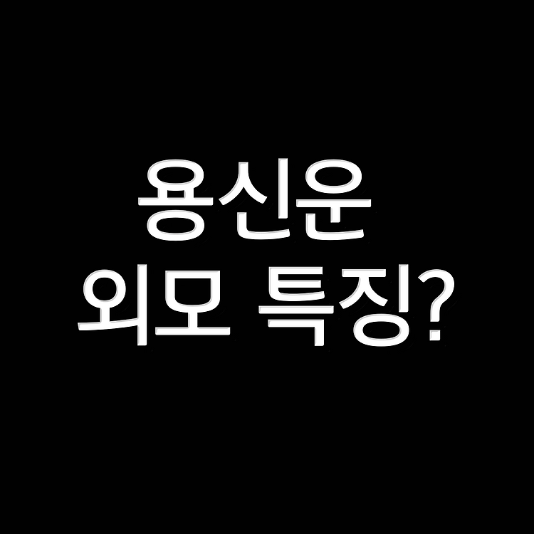 미지의_세계