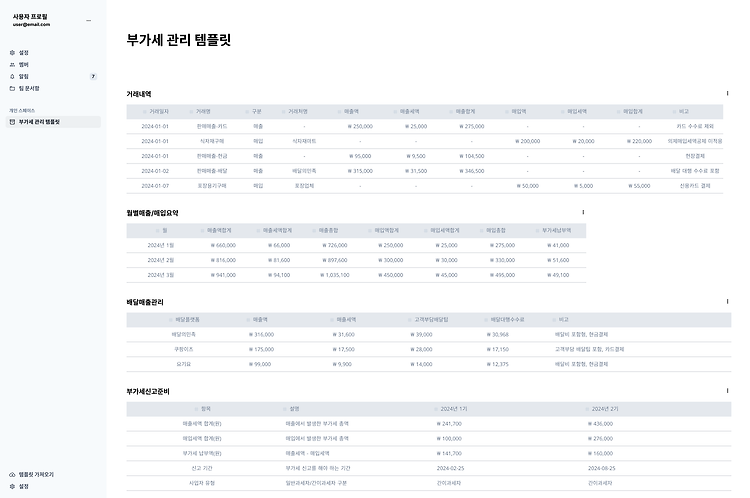 세금을 절약한다? 부가세 절세 팁 공개합니다!